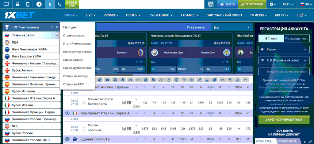 1xbet