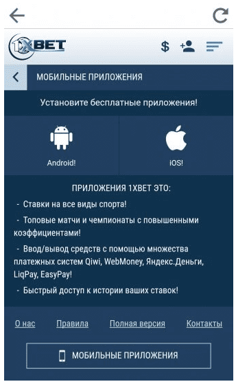 1xbet
